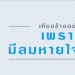 แจกพืชผักสวนครัว5ต้น/คน-รับได้ที่-37-สวนสาธารณะใกล้บ้าน-–-หนังสือพิมพ์แนวหน้า