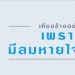 รับสมัครเยาวชนประกายเพชรปี’65-อายุ15-25ปีมีกิจกรรมโดดเด่น-10-ด้าน-–-หนังสือพิมพ์แนวหน้า