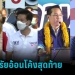 ข่าวเลือกตั้งซ่อม-กทม-–-pptvhd36.com