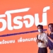 รู้ปัญหาคนกรุงเทพฯ จริงหรือจ๊ะ : โดย เรืองชัย ทรัพย์นิรันดร์