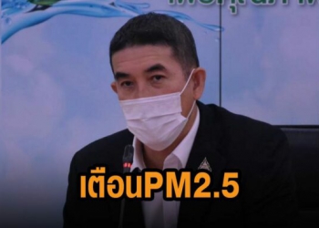 PM2.5-กรมควบคุมมลพิษ-728x380.jpg
