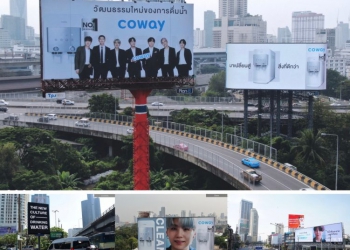 COWAY ผุดแคมเปญ