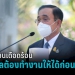 เลือกตั้งผู้่ว่า-กทม-2565-–-pptvhd36.com