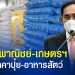 กกตเตรียมพร้อมเลือกตั้ง-ผู้ว่าฯ-กทม-นายกเมืองพัทยา-–-ch7.com