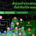 rocket-media-lab-สำรวจสวนสาธารณะและพื้นที่สีเขียวกลางกรุง-เขียวอย่างเดียวแต่เข้าถึงไม่ได้?