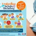 ฟรี!-กทมฉีดวัคซีนไข้หวัดใหญ่-7-กลุ่มเสี่ยง-ถึง-31-สค.นี้