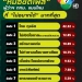 ผู้ว่าฯ-กทม.-ที่มีพฤติกรรมทุจริตคอร์รัปชัน-เป็นบุคคลที่ประชาชนไม่อยากได้มากที่สุด!!