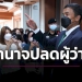 'วิษณุ'-ชี้-มท1-มีอำนาจปลดผู้ว่าฯกทม.ชม-'ชัชชาติ'-ไม่ใช่คนแข็งกร้าว!-|-เดลินิวส์