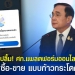 ผู้ว่าฯ-กทม.สัญจรครั้งแรก-พื้นที่เขตคลองเตย
