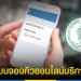 ข่าวดี-“กทม.”-bma-smart-service-เปิดระบบจองคิวออนไลน์แล้ว