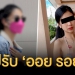 สาว-ม.6-โรงเรียนสตรีดังในกรุงเทพฯ-พลัดตกอาคาร-6-ชั้น-เสียชีวิตปริศนา