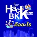 hack-bkk-เปลี่ยนกรุงเทพฯ-ให้เป็นเมืองแห่งนวัตกรรม
