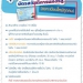 กทม-ติวเข้มแนวทางตรวจสอบคุณสมบัติผู้ลงทะเบียน-'บัตรสวัสดิการแห่งรัฐ'-เริ่ม-5-กย.นี้