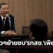 'วีระกร'-คาดยุบสภามีค66เปิดช่องย้ายซบ-'รทสช'-เชื่อสสกทม.ไปยกแผง-|-เดลินิวส์