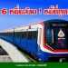 4.6-หมื่นล้าน!-หนี้ที่ถูกเมิน