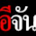 ​กองปราบ-เผย-แยม-พร้อมสามี-ฝากขังแล้วที่-เรือนจำพิเศษกรุงเทพฯ